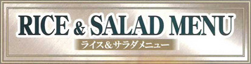 rice-salad.jpg